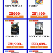 ゲオのGWセールがアツい！ 『モンハン：アイスボーン』や『イースVIII』などがお手頃価格に【オンラインストア編】