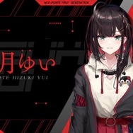 Neo-Porteの歌姫候補・緋月ゆい!抜群の歌声に明るい性格、その魅力とは?【バーチャルタレント名鑑】