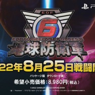 『地球防衛軍6』では前作の軍曹が生存？ 配信番組の最後に意味深な映像─PS5版への無料アップグレードやクロスプレイの仕様も明らかに