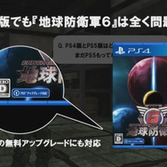 『地球防衛軍6』では前作の軍曹が生存？ 配信番組の最後に意味深な映像─PS5版への無料アップグレードやクロスプレイの仕様も明らかに