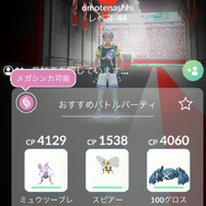 アップデートで「メガ進化」が相当使いやすくなった！その変更点を易しく解説【ポケモンGO 秋田局】