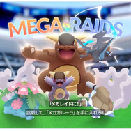 アップデートで「メガ進化」が相当使いやすくなった！その変更点を易しく解説【ポケモンGO 秋田局】