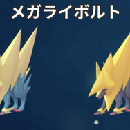 使いやすくなった「メガシンカ」で、優先的に育てたいポケモン5選！【ポケモンGO 秋田局】