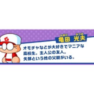 『パワプロ』定番キャラ“メガネ一族”の知られざる秘密…ちょっと闇を感じる家庭事情