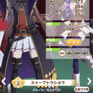 『ウマ娘』最も実装して欲しい「育成ウマ娘」決定！トレーナーが選んだのはアイネスフウジン？ スイープトウショウ？【アンケ結果発表】