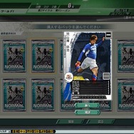 J.LEAGUE プロサッカークラブをつくろう!ONLINE