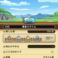 限定称号はもう手に入れた？ユーモアたっぷりな、「ふっかつのじゅもん」【ドラクエウォーク 秋田局】