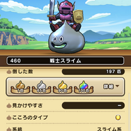 限定称号はもう手に入れた？ユーモアたっぷりな、「ふっかつのじゅもん」【ドラクエウォーク 秋田局】