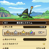 限定称号はもう手に入れた？ユーモアたっぷりな、「ふっかつのじゅもん」【ドラクエウォーク 秋田局】