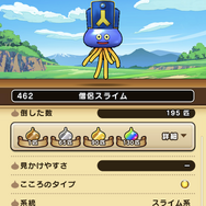 限定称号はもう手に入れた？ユーモアたっぷりな、「ふっかつのじゅもん」【ドラクエウォーク 秋田局】