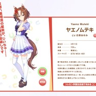 『ウマ娘』ニュースランキング―へそ出しネイチャの葛藤や、「トレーナーさん！」と　“声マネ”したゴルシが話題！