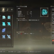 『ELDEN RING』「魔術師トープス」を愛さずにはいられない!柔らかい物腰の“鈍石”が最後に残した魔術