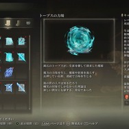 『ELDEN RING』「魔術師トープス」を愛さずにはいられない!柔らかい物腰の“鈍石”が最後に残した魔術