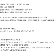 「PS5」の販売情報まとめ【5月7日】─この週末を利用して抽選申し込みを！「ブックオフ」など複数の抽選販売先が展開