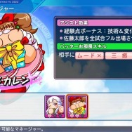 『パワプロ2022』発売記念!パワプロシリーズの“インパクト大”な彼女キャラ