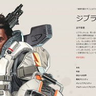 『Apex』世界大会で覇権を獲ったレジェンドは？解説陣が驚くほどの“尖った”構成も
