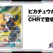 『ポケカ』ラブトロスVで「コギト」がイラスト化！新弾「ダークファンタズマ」に“CHR/CSR”収録判明