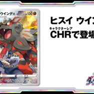 『ポケカ』ラブトロスVで「コギト」がイラスト化！新弾「ダークファンタズマ」に“CHR/CSR”収録判明