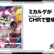 『ポケカ』ラブトロスVで「コギト」がイラスト化！新弾「ダークファンタズマ」に“CHR/CSR”収録判明