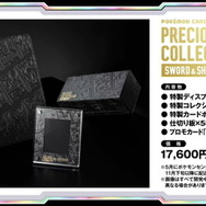 【PSA10】プレシャスコレクターボックス プロモーションカード ピカチュウ