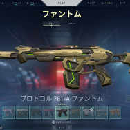 『VALORANT』禁断のヴァンダル vs ファントム対決！得票数が多かったのは......！【アンケ結果発表】