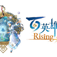 今週発売の新作ゲーム『百英雄伝 Rising』『Evil Dead The Game』『春ゆきてレトロチカ』『Salt and Sacrifice』他