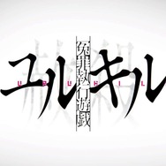 2年の延期、2度の試遊を経た『冤罪執行遊戯ユルキル』の体験版プレイレポ─STGとADVの融合はプレイ感を損なわないのか？