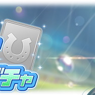 『ウマ娘』新育成ウマ娘「アイネスフウジン」発表！SSRサポカに「ミスターシービー」も初登場