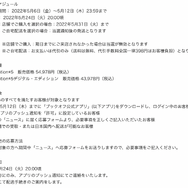 「PS5」の販売情報まとめ【5月9日】─「ブックオフ」「セブンネットショッピング」などが抽選受付を継続中