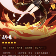 『原神』の公式Wikiがついに公開！ユーザーのWiki編集は今後解放へ