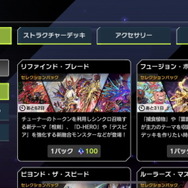 『遊戯王マスターデュエル』新イベント「フュージョンフェスティバル」開催決定！“デスフェニ”入りのレンタルデッキも