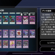 『遊戯王マスターデュエル』新イベント「フュージョンフェスティバル」開催決定！“デスフェニ”入りのレンタルデッキも