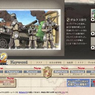 『戦場のヴァルキュリア2 ガリア王立士官学校』TGSトレーラーVol.2公開