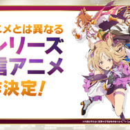 アニメの主人公になって欲しい「ウマ娘」は誰？ トレーナーの要望や期待するシチュなども大募集！【アンケート】