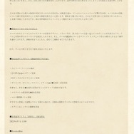 『テイルズ オブ ルミナリア』7月20日にサービス終了―バンナム×コロプラの期待作、約8か月で幕