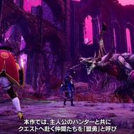 『モンハンライズ：サンブレイク』にシングル専用の「盟勇クエスト」登場！王国騎士やヒノエ・ミノトと狩猟へ