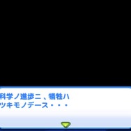 ダイジョーブ博士は悪人じゃない?『パワプロ』名物キャラクターに秘められた悲しい過去