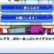 ダイジョーブ博士は悪人じゃない?『パワプロ』名物キャラクターに秘められた悲しい過去