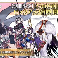 『FGO』「アルトリア・キャスター」のピックアップ召喚開幕！ 明日5月12日からは新たな日替わり召喚も開始