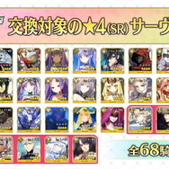 『FGO』星4配布キャンペーン開催！サーヴァントと概念礼装、各交換ラインナップをチェック