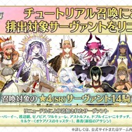 『FGO』“AP漏れ”も怖くない！ いつでもAPに変換できる新アイテム「青銅の苗木/果実」が実装─リニューアルや新機能の追加も