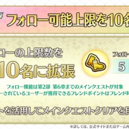 『FGO』“AP漏れ”も怖くない！ いつでもAPに変換できる新アイテム「青銅の苗木/果実」が実装─リニューアルや新機能の追加も