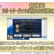 『FGO』“AP漏れ”も怖くない！ いつでもAPに変換できる新アイテム「青銅の苗木/果実」が実装─リニューアルや新機能の追加も