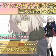『FGO』“AP漏れ”も怖くない！ いつでもAPに変換できる新アイテム「青銅の苗木/果実」が実装─リニューアルや新機能の追加も