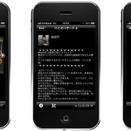 CRIのiPhone向けInAppPRエンジンが『CAPCOM News』に採用