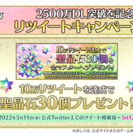 『FGO』新たに“計72騎”の宝具演出をフルスクリーン化！保管枠拡大も嬉しい「2500万DL突破キャンペーン」開催