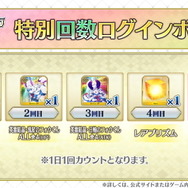 『FGO』新たに“計72騎”の宝具演出をフルスクリーン化！保管枠拡大も嬉しい「2500万DL突破キャンペーン」開催