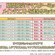 『FGO』新たに“計72騎”の宝具演出をフルスクリーン化！保管枠拡大も嬉しい「2500万DL突破キャンペーン」開催
