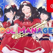 光も陰も描くアイドル育成シム『アイドルマネージャー』スイッチ版発売日決定！