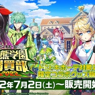 「あの」さんが猫コスで「にゃにゃにゃ！」―『白猫プロジェクト』新イベ「私立茶熊学園2022」動画が、日本語不要な可愛さ